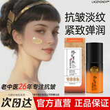 老中医蜂蜜抗皱紧致精华液40岁用淡纹提拉抗皱纹抬头纹鱼尾纹专用护肤品 蜂蜜多肽抗皱紧致塑颜精华液50ml