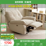 全友家居多功能电动猫抓布艺现代简约云朵单人沙发客厅懒人躺椅家具