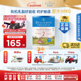 贝拉米（Bellamy's）有机较大婴儿配方奶粉2段(6-12月)900g/罐 澳洲原装进口