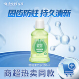 云南白药牙膏清新口气预防蛀牙强健牙釉质防蛀固齿漱口水100ml