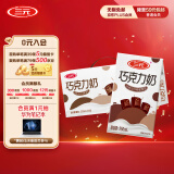 三元巧克力奶整箱250ml*24盒 生牛乳含量80%