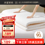 水星家纺床垫 乳胶床垫泰国天然乳胶原液 可折叠榻榻米防滑加厚复合床垫 梦悦【90%天然乳胶复合/白】 1.0m床（100×195cm丨厚度5cm）
