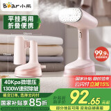 小熊（Bear）挂烫机手持挂烫机 家用蒸汽熨烫机电熨斗便携式折叠挂烫机小型熨斗机差旅宿舍熨衣服神器GTJ-F13J6