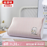 恒源祥冰丝乳胶枕套单只装夏季儿童记忆枕头套单人凉枕芯套护颈舒适睡眠 小兔冰丝枕套（单只） 50*30cm