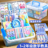 舒星一年级数学教具套装下入学礼包二年级上册七巧板计数器钟表模型几何体形状小棒计数棒小学学具套装