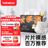 BEBETOUR【品牌直供安心品质】爱丽丝纸尿裤夜用透气防侧漏新生儿纸尿布 L 1包 36片 拉拉裤【9-14kg】