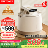 天际（TONZE）微压电饭煲 陶瓷内胆悬浮加热 无涂层煮饭煮粥柴火饭精准控温家用智能电饭锅电饭煲 FD23A20TAQ
