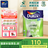 多乐士（Dulux）A991致悦净味120二合一内墙乳胶漆 油漆涂料墙面漆墙漆5L