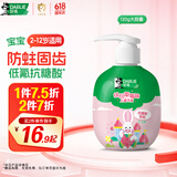 DARLIE好来(原黑人)按压式儿童牙膏草莓味120g大容量含氟防蛀2-3-6-12岁