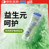 杜蕾斯益生元人体润滑剂100ml 润滑液水溶性 成人情趣用品 润滑油男女用