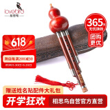 相思鸟葫芦丝乐器 白铜全红木三音梅花扣降B调葫芦丝降b专业演奏考级