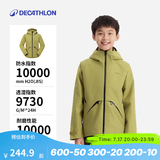 迪卡侬（DECATHLON）儿童冲锋衣保暖外套男童女童上衣秋户外防雨透气夹克MH900 橄榄绿-2025年新款 131-140cm 8-9岁