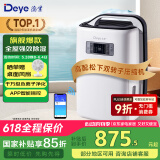 德业（Deye） 除湿机家用轻音抽湿机 智能除湿器20L/天DYD-N20A3 20L/天 DYD-N20A3