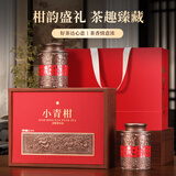 尖造小青柑茶叶礼盒柑普茶熟茶陈皮云南普洱茶中秋送礼品长辈领导300g