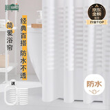 美居客 浴帘 简爱加厚PEVA浴室帘防水不透免打孔卫生间窗帘隔断帘1.8*2M