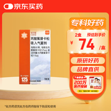 【原研进口】辅舒酮 丙酸氟替卡松吸入气雾剂 0.125mg*60揿/盒