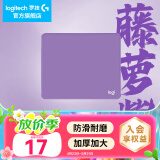 罗技（G）游戏电竞鼠标垫布面中小号办公细面加厚锁边鼠标垫 罗技鼠标垫-藤萝紫(250*300*3mm)