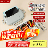 美厨（maxcook）304不锈钢饭盒 微波炉饭盒5格保温学生饭盒配餐具1.6L MCFT5630