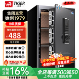 虎牌保险柜家用小型指纹密码WIFI全钢防盗可入墙办公大型保险箱 60cm 磨砂黑(按键款) 密码款(钥匙/密码解锁)