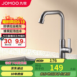 九牧（JOMOO）厨房水龙头 轻奢7字型水槽洗菜盆单冷水龙头77029-719/HBS-1