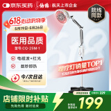 仙鹤神灯治疗仪远红外线理疗灯医用理疗仪慢性疼痛辅助治疗仪CQ-25M-1