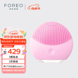 斐珞尔（FOREO）露娜洗脸仪LUNA mini2 plus净透洁面仪平衡油脂洗脸仪电动 清洁毛孔洗脸神器母亲节礼物