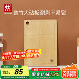 双立人（ZWILLING） 菜板砧板切菜板案板竹菜板面板擀面板 整竹大砧板