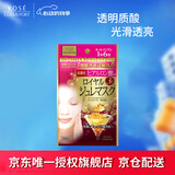 高丝（KOSE）蜂王浆果冻面膜粉色4片/盒*30g透明质酸补水保湿渗透肌底节日礼物