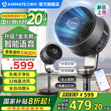艾美特（AIRMATE）空气循环扇智能语音电风扇新款天鹅落地扇家用轻音节能负离子32档直流变频预约定时风扇一级能效 黑天鹅 | 升级语音【轻音节能+32档直流】负离子