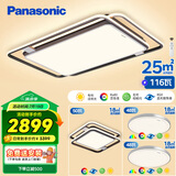 松下（Panasonic）吸顶灯客厅卧室适悦光调色现代简约灯饰叶影三室一厅灯具套餐