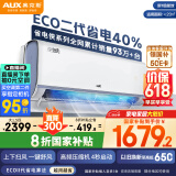 奥克斯（AUX）大1.5匹 省电侠大导 国家补贴 新一级空调挂机 家用变频冷暖 ECO节能40%KFR-35GW/BpR3EQS1(B1)