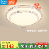 美的（Midea）LED吸顶灯24瓦三段调色餐厅卧室书房灯具仿水晶灯饰x2206包安装