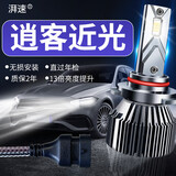 湃速适配16-23款日产逍客LED大灯近光灯汽车高亮改装激光灯泡超亮H11