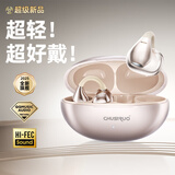 CHUSIRUO【柏林之声丨重磅新品】2025新款无线蓝牙耳机耳夹式不入耳高音质通话降噪FreeClip适配华为苹果 至尊版-玫瑰金