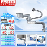 潜水艇（Submarine）CSQ-11D单槽洗菜盆下水管提篮110下水管套装侧面靠墙排水节约空间