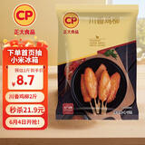 CP正大食品川香鸡柳2斤  冷冻炸鸡肉串鸡柳 半成品空气炸锅食材
