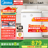 美的（Midea）冰柜142升家用小型-40℃超低温时光Pro一级无需频繁除霜冷冻柜冰箱BD/BC-142KGEMT(E)国家补贴20%
