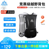 奥尼捷（AONIJIE） 双肩包越野背包男女户外登山包跑步徒步背包骑行5L
