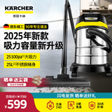 KARCHER德国卡赫 不锈钢桶式吸尘器25L大容量家商干湿两用工业开荒装修大吸力WD3s 25新品 