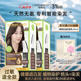 利威丝无忧然染发梳染发剂植物天然纯一梳膏男女士防遮白发染头发过敏 可可褐色两盒装 天然无氨200ml