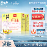 碧生源牌纤纤茶新减肥茶保健茶草本减肥男女通用黄盒子 60袋/盒*2盒