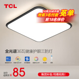 TCL照明吸顶灯led卧室灯具套餐全屋客厅灯饰阳台过道餐厅薄现代简约 【全光谱三防】44cm无极适18㎡