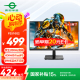 泰坦军团 24.5英寸 原生200Hz FastIPS HDR400 1msGTG 硬件低蓝光不闪屏 Game+电竞游戏电脑显示器 P2510G2