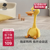 babycare复读鸭毛绒玩具会说话的鸭子哄娃神器公仔卡布利鸭生日儿童节礼物