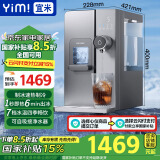宜米（YIMI）西塔制冰饮水机台式即热免安装冷热一体机管线机商用家用全自动冰块制冰机茶吧机【国家补贴】