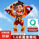 哪吒风筝2025年新款儿童微风易飞成大人专用高档大型潍坊网红风筝 1.6m魔童哪吒风筝+省力轮1000m