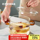 忆壶茶玻璃炖锅明火耐高温高硼硅玻璃电煮锅玻璃锅汤锅电陶炉专用锅家用 【加大号】2.4L玻璃锅 16cm