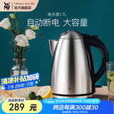 WMF 德国福腾宝 不锈钢电热水壶烧水壶防干烧自动断电大容量1.7L 1.7L 电水壶