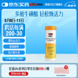 Swisse Me我的斯维诗 复合维生素牛磺酸微泡片【效期26年4月】 【复合维生素】0.6g/片*36片*1支