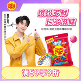 珍宝珠【黄子弘凡同款】混合迷你棒棒糖290g 50支 休闲零食儿童糖果礼物